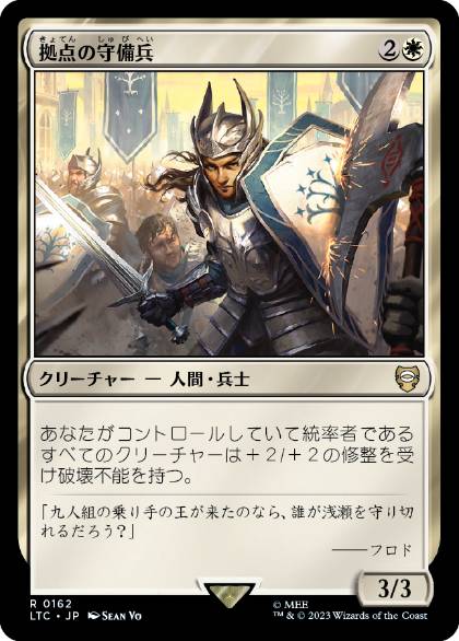 Bastion Protector - Magic: The Gathering - LTC Near Mint Japonés