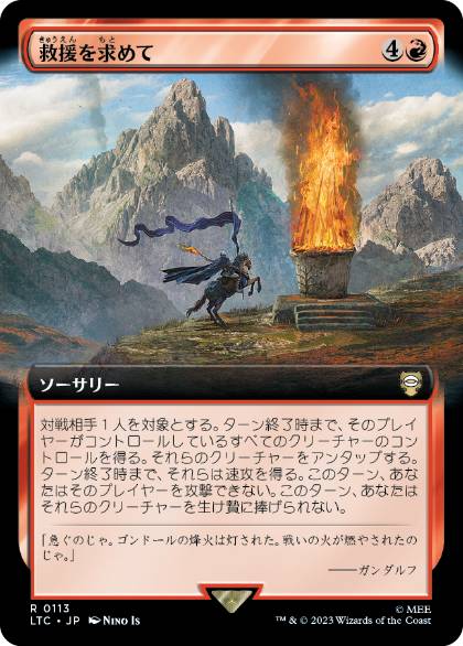 Call for Aid - Magic: The Gathering - LTC Near Mint Japonés