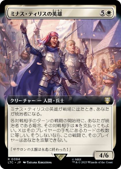 Champions of Minas Tirith - Magic: The Gathering - LTC Near Mint Japonés
