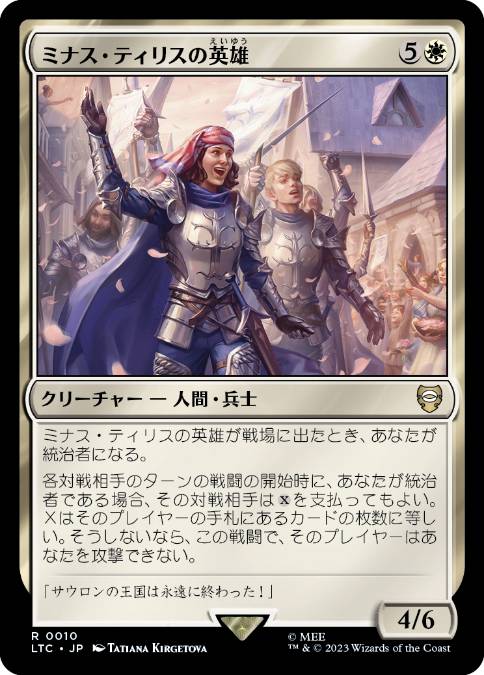 Champions of Minas Tirith - Magic: The Gathering - LTC Near Mint Japonés