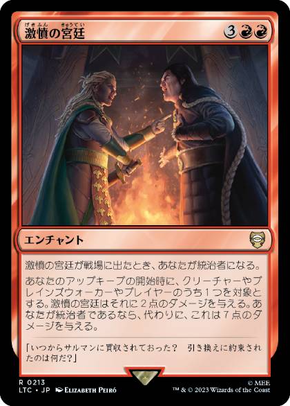 Court of Ire - Magic: The Gathering - LTC Near Mint Japonés