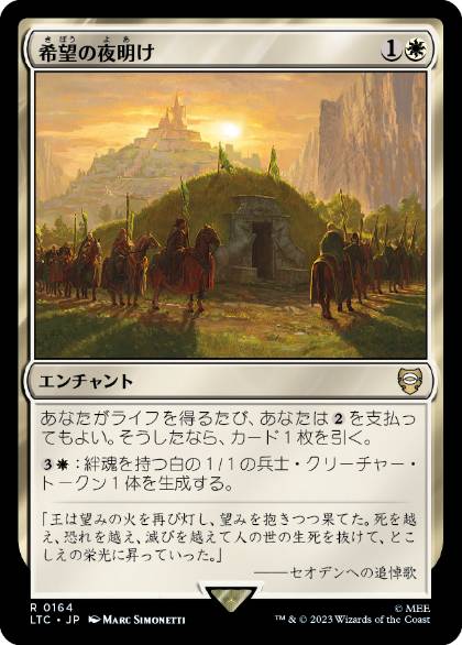 Dawn of Hope - Magic: The Gathering - LTC Near Mint Japonés
