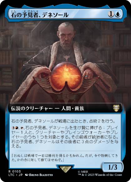 Denethor, Stone Seer - Magic: The Gathering - LTC Near Mint Japonés