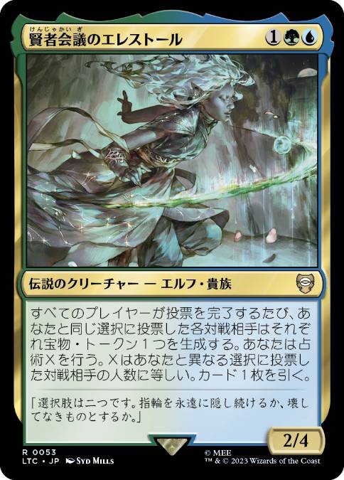 Erestor of the Council - Vista detallada 1 de Magic México | Hydra