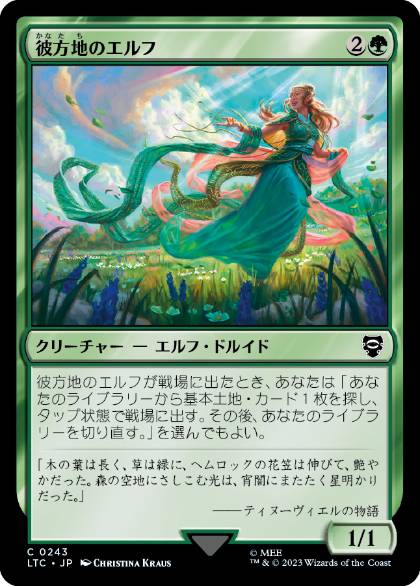 Farhaven Elf - Magic: The Gathering - LTC Near Mint Japonés