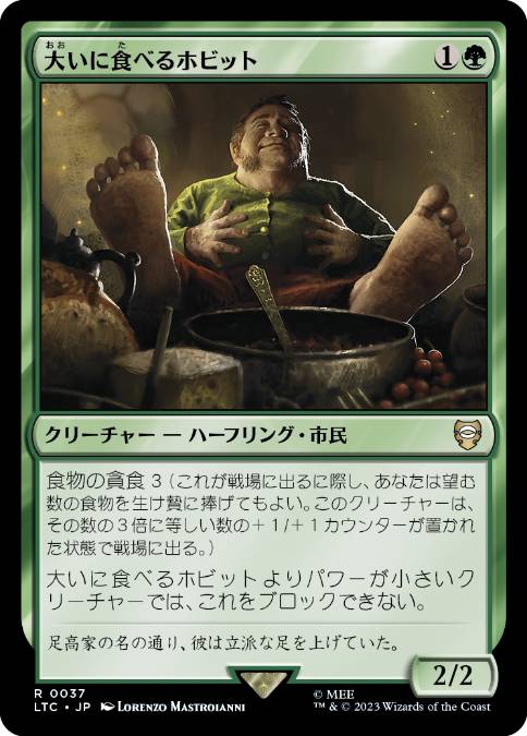 Feasting Hobbit - Magic: The Gathering - LTC Near Mint Japonés