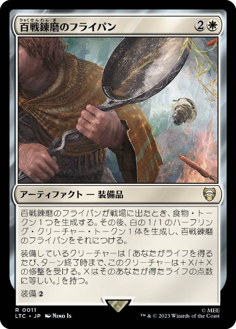 Field-Tested Frying Pan - Magic: The Gathering - LTC Near Mint Japonés