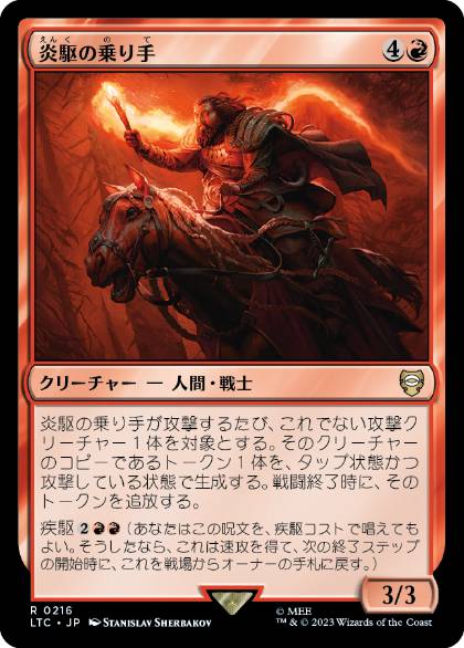 Flamerush Rider - Vista detallada 1 de Magic México | Hydra