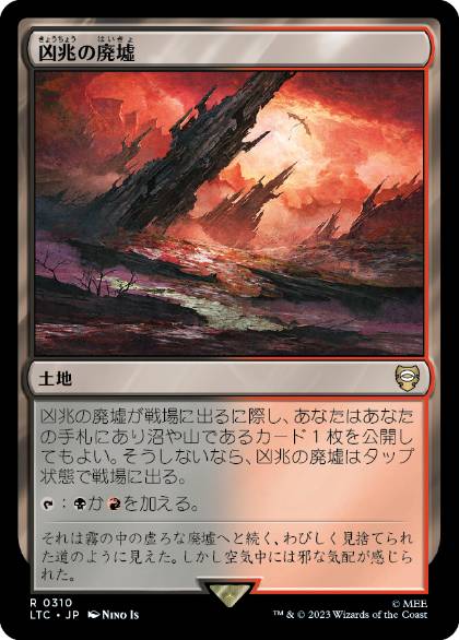 Foreboding Ruins - Magic: The Gathering - LTC Near Mint Japonés