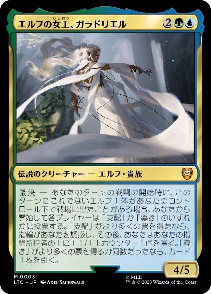 Galadriel, Elven-Queen - Vista detallada 1 de Magic México | Hydra