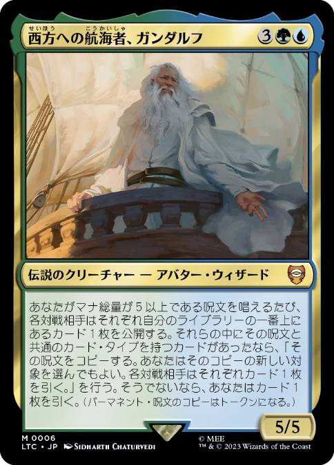 Gandalf, Westward Voyager - Magic: The Gathering - LTC Near Mint Japonés