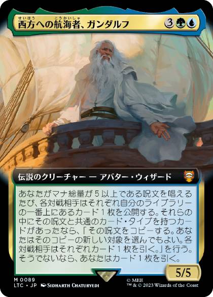 Gandalf, Westward Voyager - Magic: The Gathering - LTC Near Mint Japonés