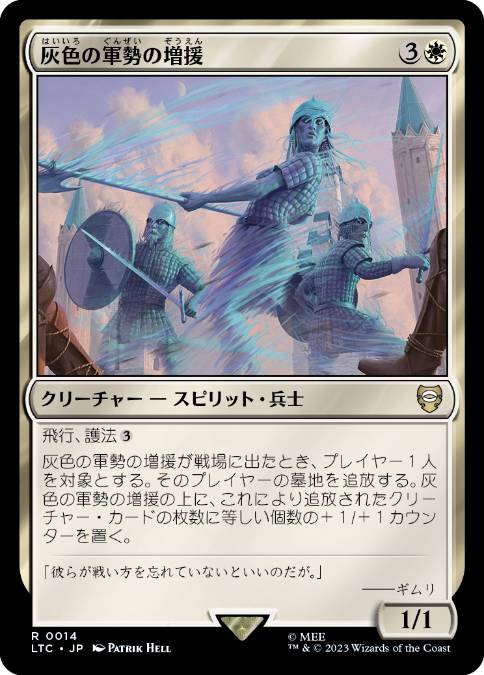 Grey Host Reinforcements - Vista detallada 1 de Magic México | Hydra