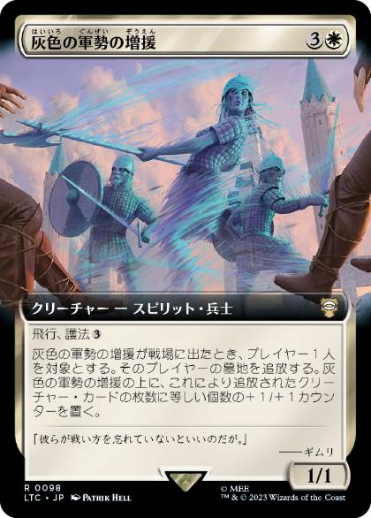 Grey Host Reinforcements - Vista detallada 1 de Magic México | Hydra