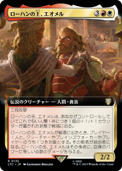 Éomer, King of Rohan - Magic: The Gathering - LTC Near Mint Japonés
