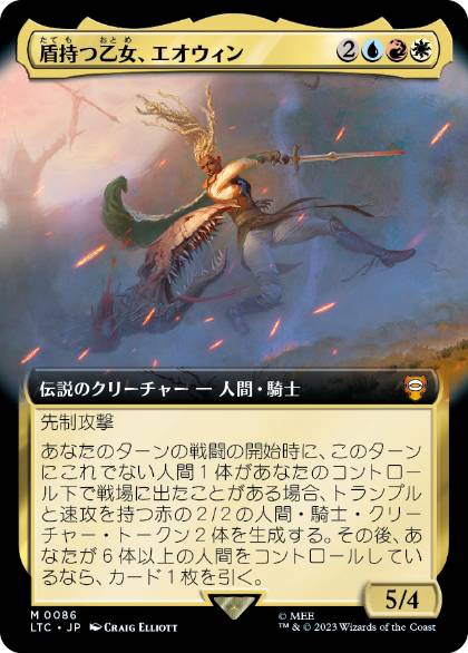 Éowyn, Shieldmaiden - Vista detallada 1 de Magic México | Hydra