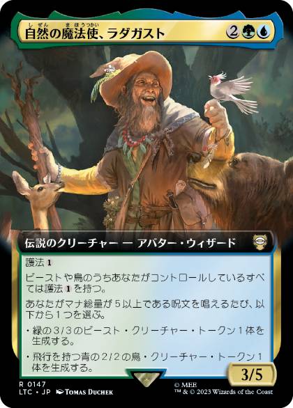 Radagast, Wizard of Wilds - Magic: The Gathering - LTC Near Mint Japonés