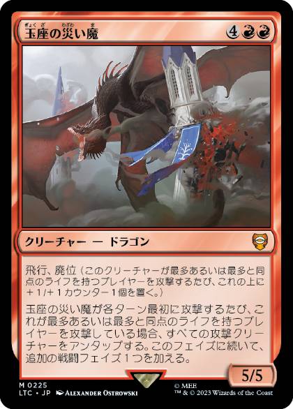Scourge of the Throne - Magic: The Gathering - LTC Near Mint Japonés