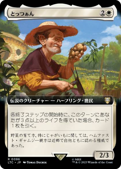 The Gaffer - Magic: The Gathering - LTC Near Mint Japonés