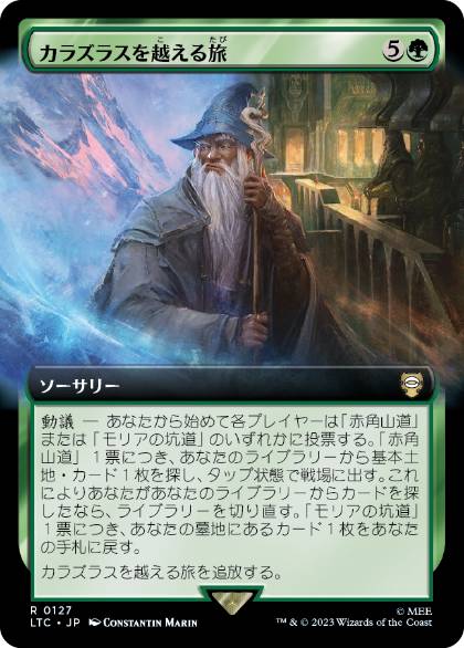 Travel Through Caradhras - Magic: The Gathering - LTC Near Mint Japonés