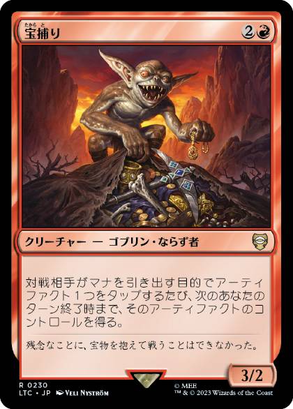 Treasure Nabber - Magic: The Gathering - LTC Near Mint Japonés