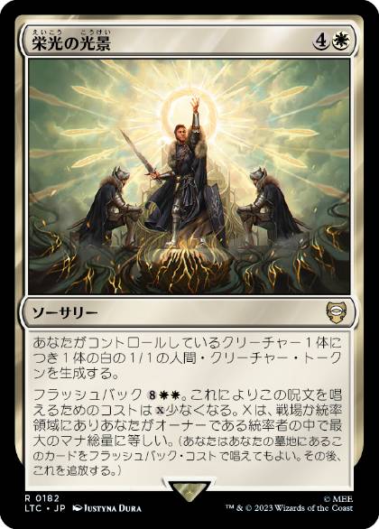 Visions of Glory - Magic: The Gathering - LTC Near Mint Japonés
