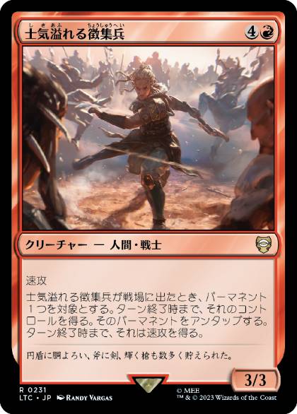 Zealous Conscripts - Vista detallada 1 de Magic México | Hydra
