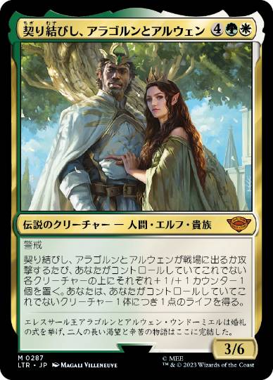 Aragorn and Arwen, Wed - Magic: The Gathering - LTR Near Mint Japonés