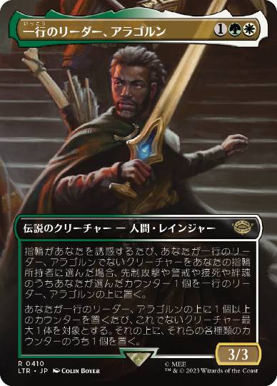 Aragorn, Company Leader - Magic: The Gathering - LTR-BF Near Mint Japonés