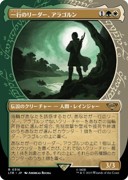 Aragorn, Company Leader - Magic: The Gathering - LTR-BF Near Mint Japonés
