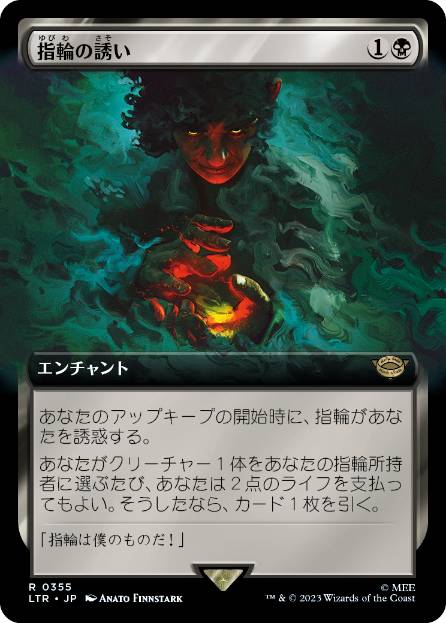 Call of the Ring - Magic: The Gathering - LTR-BF Near Mint Japonés