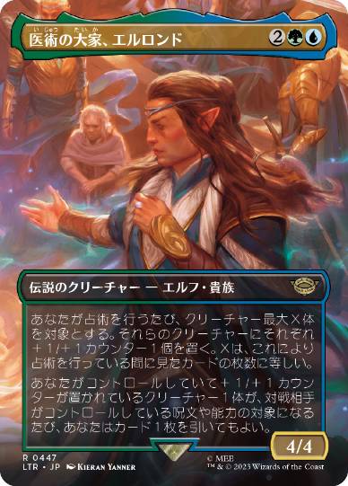 Elrond, Master of Healing - Magic: The Gathering - LTR-BF Near Mint Japonés