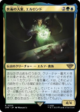 Elrond, Master of Healing - Vista detallada 1 de Magic México | Hydra