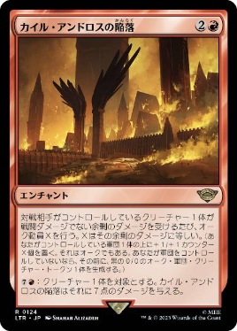 Fall of Cair Andros - Vista detallada 1 de Magic México | Hydra