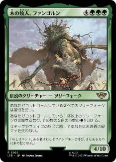 Fangorn, Tree Shepherd - Vista detallada 1 de Magic México | Hydra