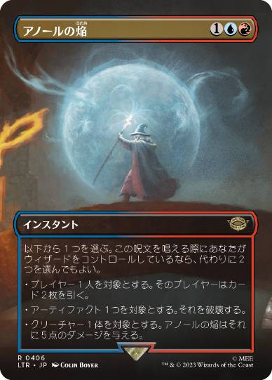 Flame of Anor - Magic: The Gathering - LTR-BF Near Mint Japonés