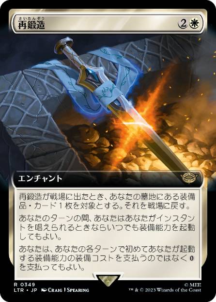 Forge Anew - Magic: The Gathering - LTR-BF Near Mint Japonés