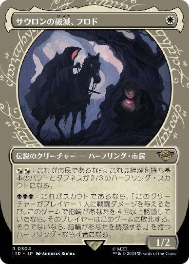Frodo, Sauron's Bane - Magic: The Gathering - LTR-BF Near Mint Japonés
