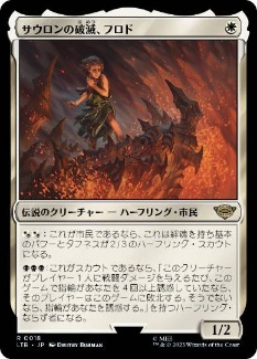 Frodo, Sauron's Bane - Magic: The Gathering - LTR Near Mint Japonés