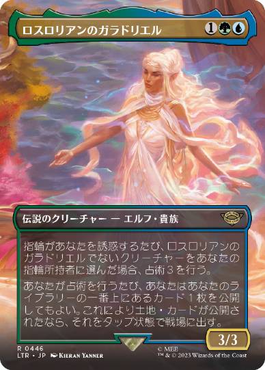 Galadriel of Lothlórien - Magic: The Gathering - LTR-BF Near Mint Japonés