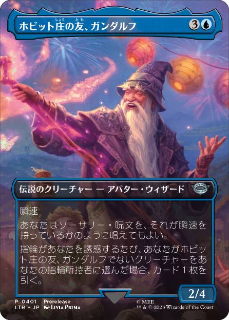 Gandalf, Friend of the Shire - Magic: The Gathering - LTR-BF Near Mint Japonés