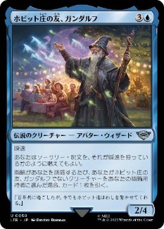 Gandalf, Friend of the Shire - Magic: The Gathering - LTR Near Mint Japonés
