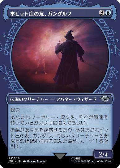 Gandalf, Friend of the Shire - Magic: The Gathering - LTR-BF Near Mint Japonés