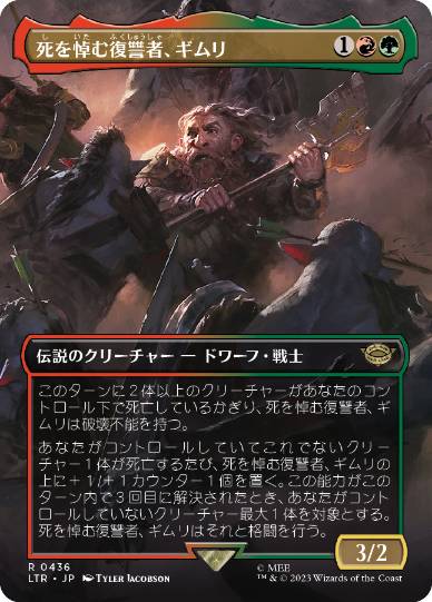Gimli, Mournful Avenger - Magic: The Gathering - LTR-BF Near Mint Japonés