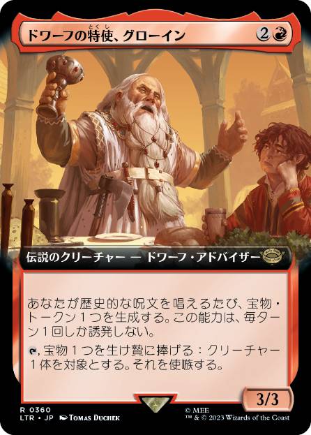 Glóin, Dwarf Emissary - Magic: The Gathering - LTR-BF Near Mint Japonés