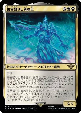 King of the Oathbreakers - Vista detallada 1 de Magic México | Hydra