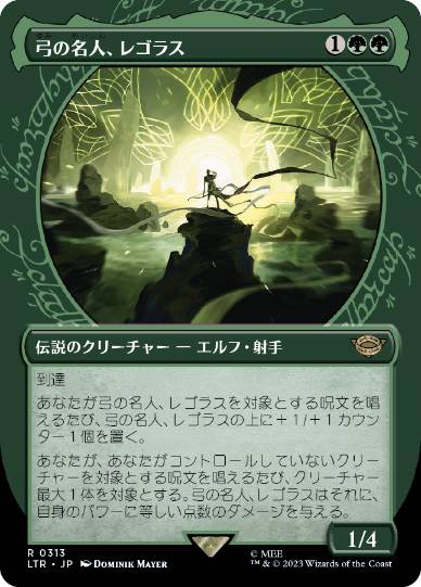 Legolas, Master Archer - Magic: The Gathering - LTR-BF Near Mint Japonés