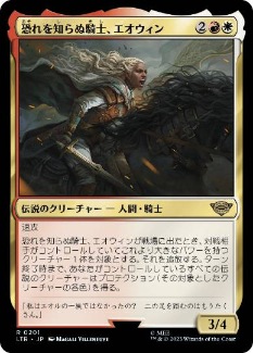 Éowyn, Fearless Knight - Magic: The Gathering - LTR Near Mint Japonés