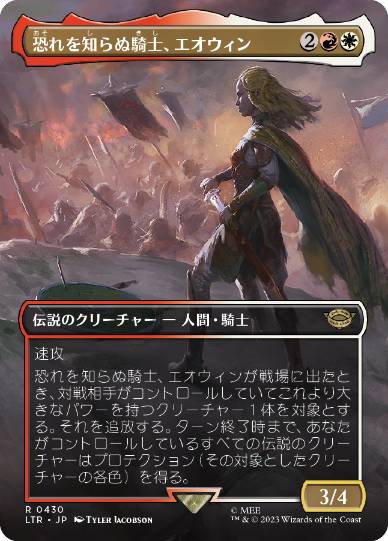 Éowyn, Fearless Knight - Magic: The Gathering - LTR-BF Near Mint Japonés