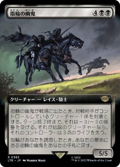Ringwraiths - Magic: The Gathering - LTR-BF Near Mint Japonés
